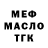 Дистиллят ТГК THC oil Blind Bling