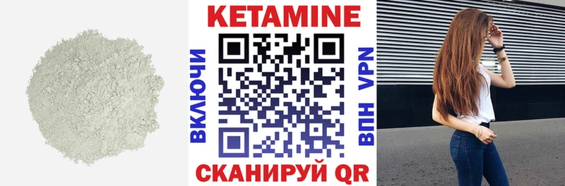 Кетамин VHQ  Закаменск 
